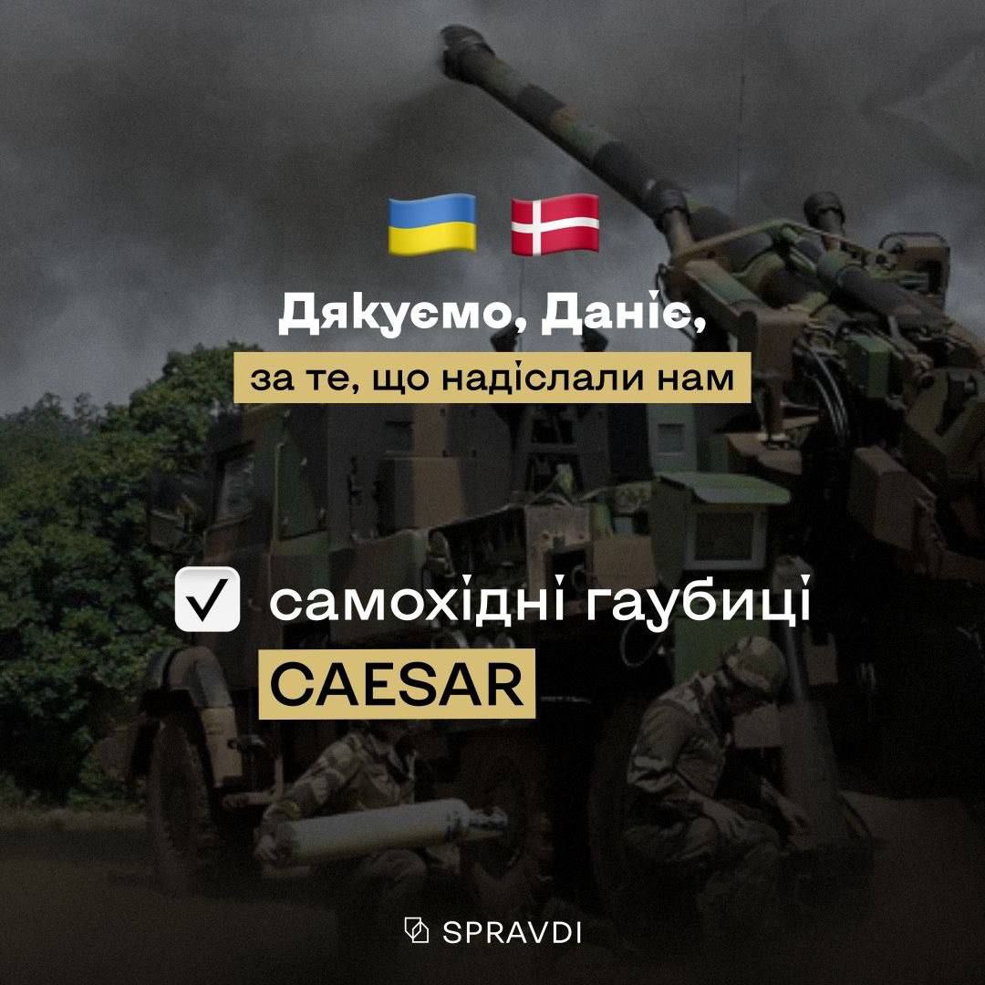 Какое оружие союзники пообещали Украине на этой неделе ☝🏻
