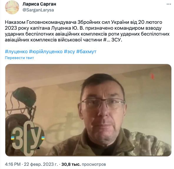Залужный назначил экс-генпрокурора Украины Луценко командиром взвода ударных дронов, - пресс-секретарь Луценко