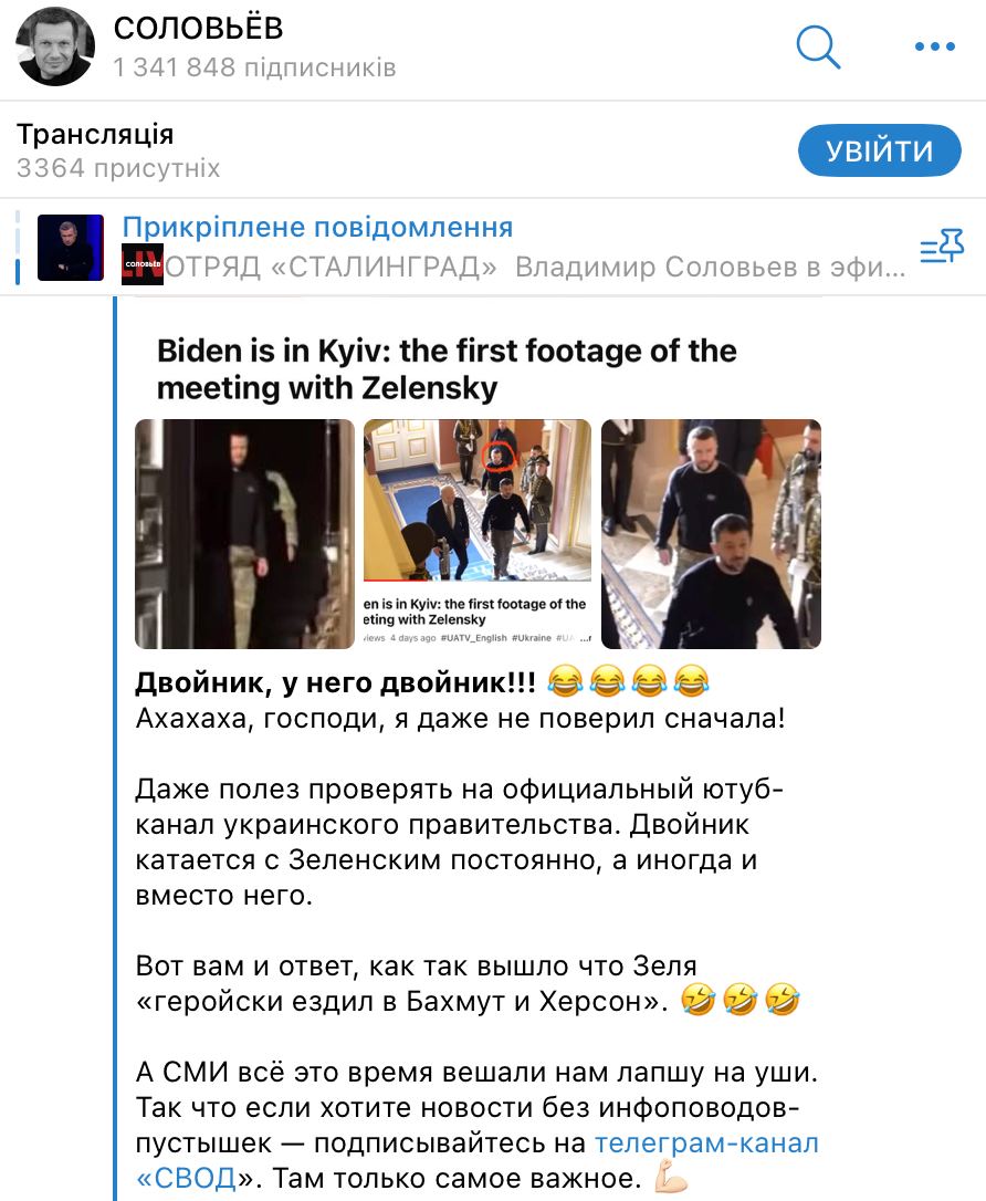 У Соловьева, что называется «повылазило» — он увидел двойника Зеленского в лице телохранителя Президента Украины