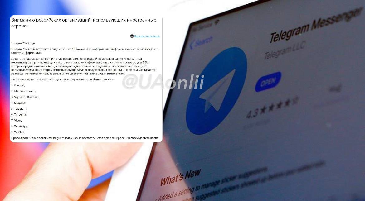 В России начинают запрещать Telegram