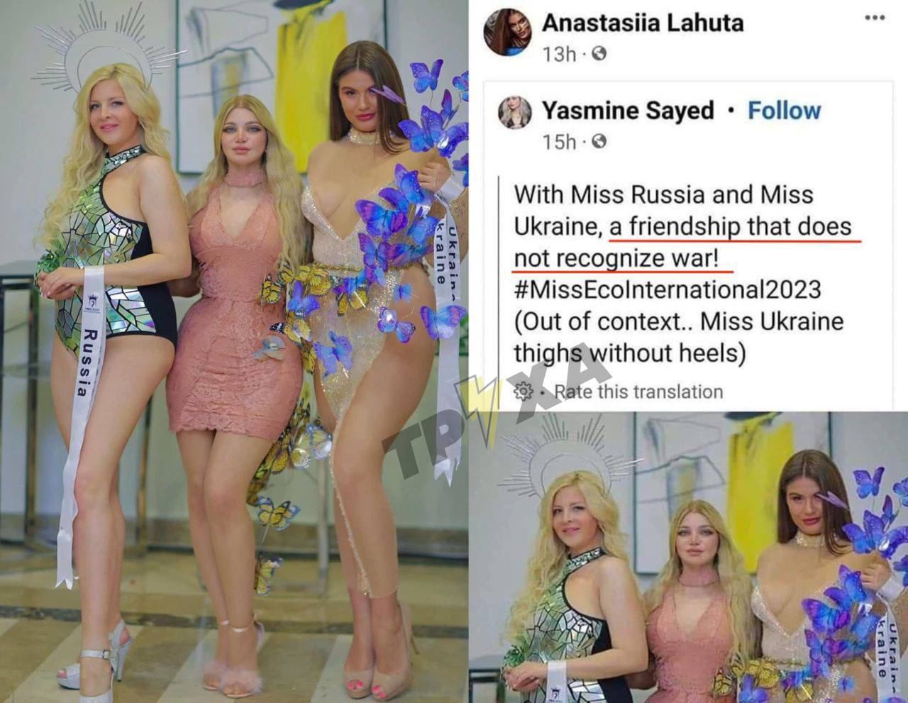 Зашквар дня: «мисс россия и мисс Украина не признают войну»
