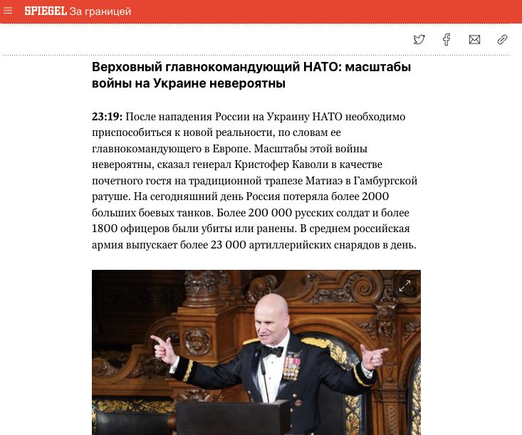 Россия в войне против Украины потеряла убитыми и ранеными более 200 тысяч солдат, среди них 1800 офицеров, - верховный главнокомандующий НАТО Кристофер Каволи