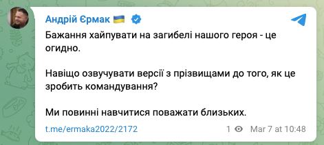 Имя расстрелянного украинского воина должен