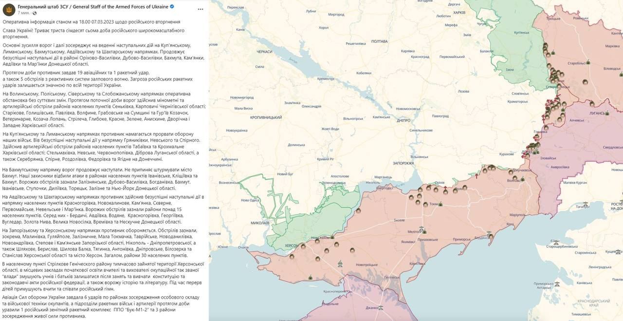 Авиация Сил обороны Украины нанесла 6 ударов по районам сосредоточения личного состава и военной техники оккупантов - главное из сводки Генштаба на вечер 7 марта: