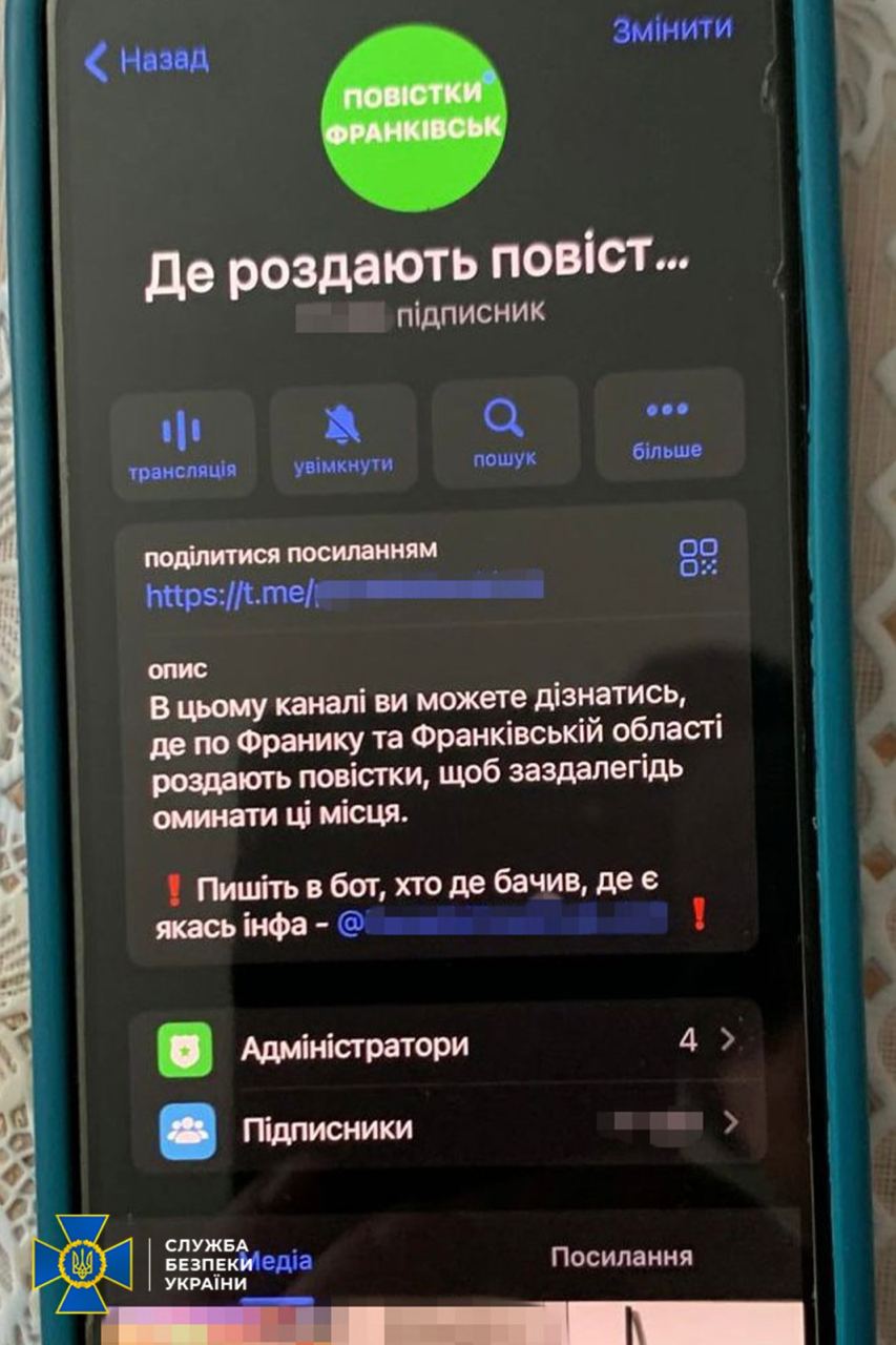 СБУ заблокировала 26 Телеграмм-каналов, которые