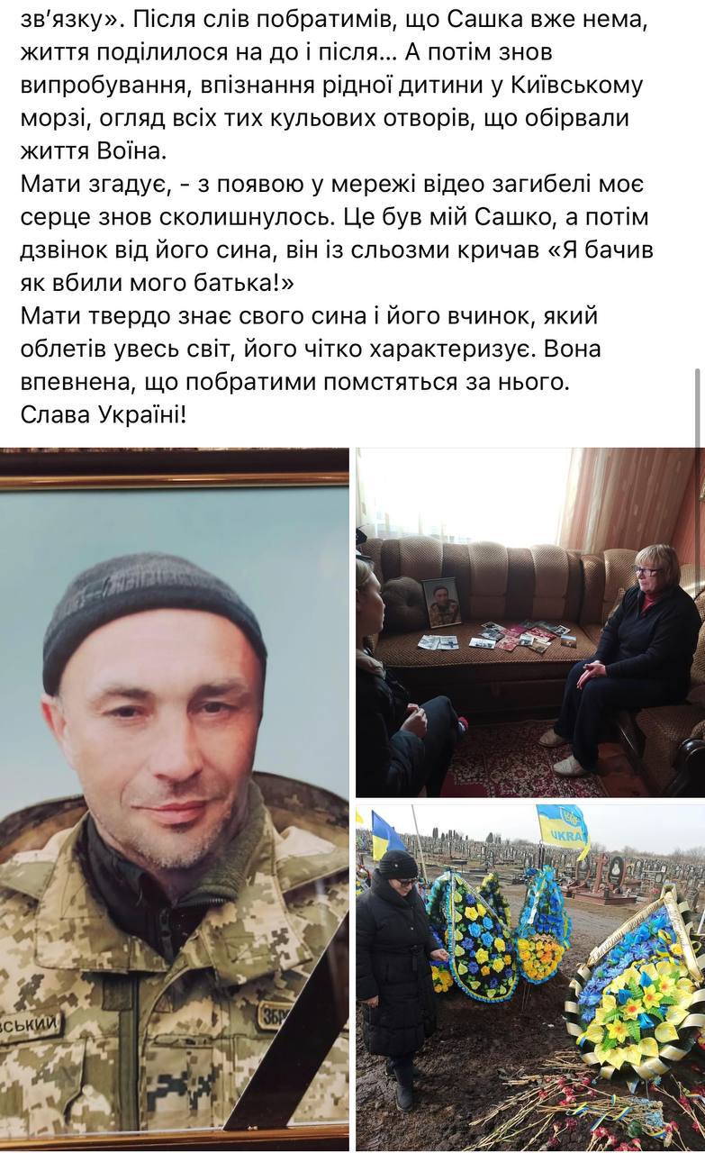 Расстрелянный украинский военнопленный — это