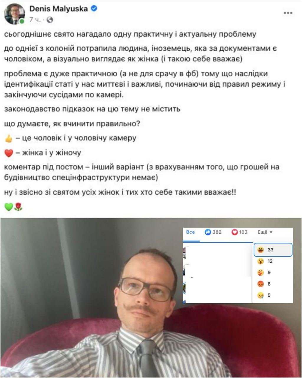 Дилемма от министра юстиции Малюськи: