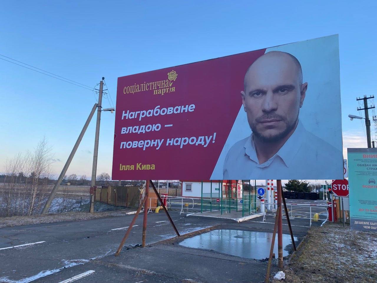 На белорусско-украинской границе, видимо, в