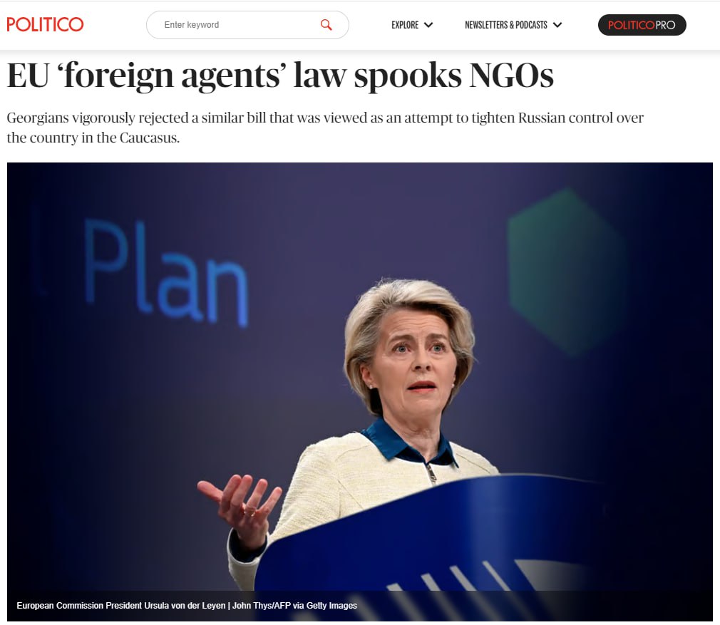 В Евросоюзе начали работать над собственным законом об «иностранных агентах», - Politico со ссылкой на собственные источники
