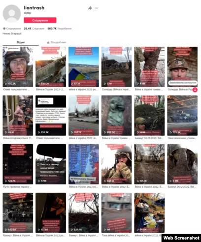 Рашисты создают фейковые аккаунты в TikTok, где распространяют дезинформацию