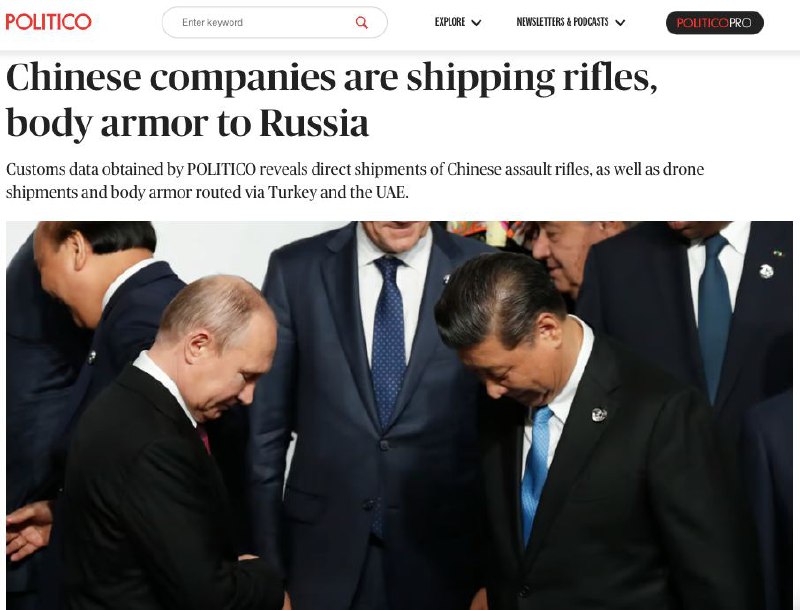 Китайские компании во время войны в Украине продавали РФ винтовки и бронежилеты, - Politico