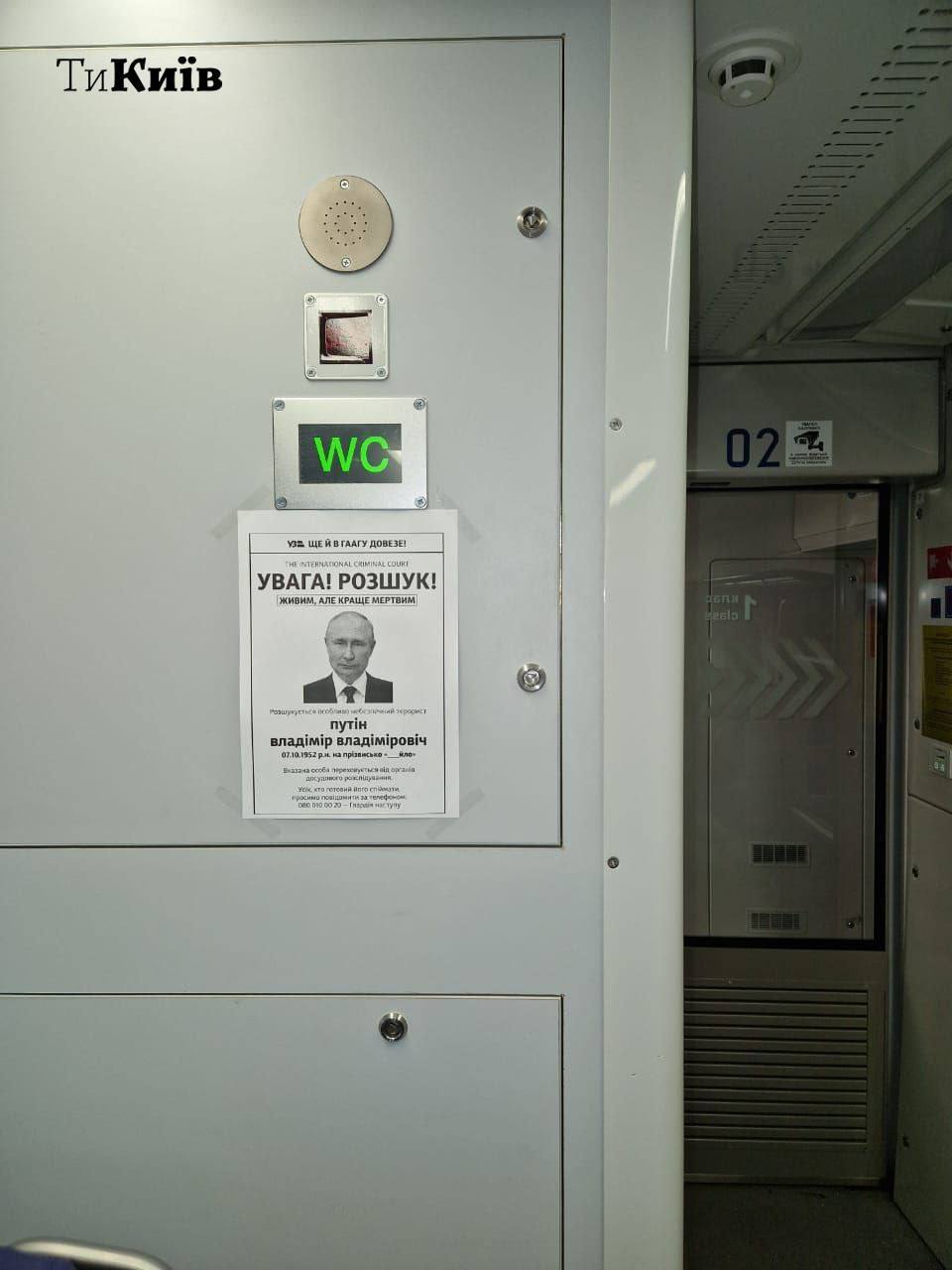 В электричках Киева появились объявления о розыске опасного преступника по кличке "х*йло"
