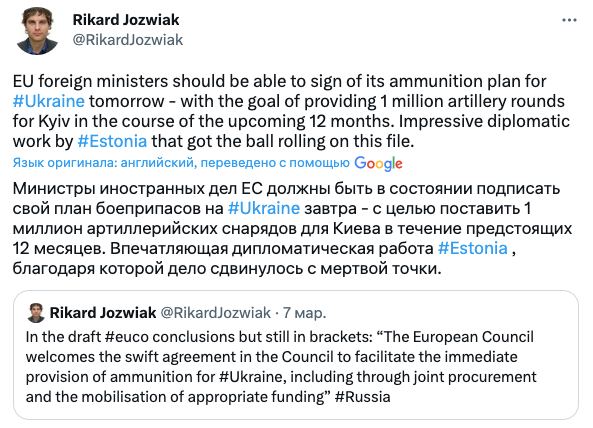 ЕС должен поставить Украине в