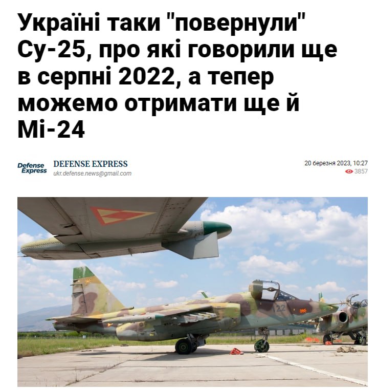 🔥Украина получила 4 штурмовика Су-25 от Северной Македонии, — Defence Express