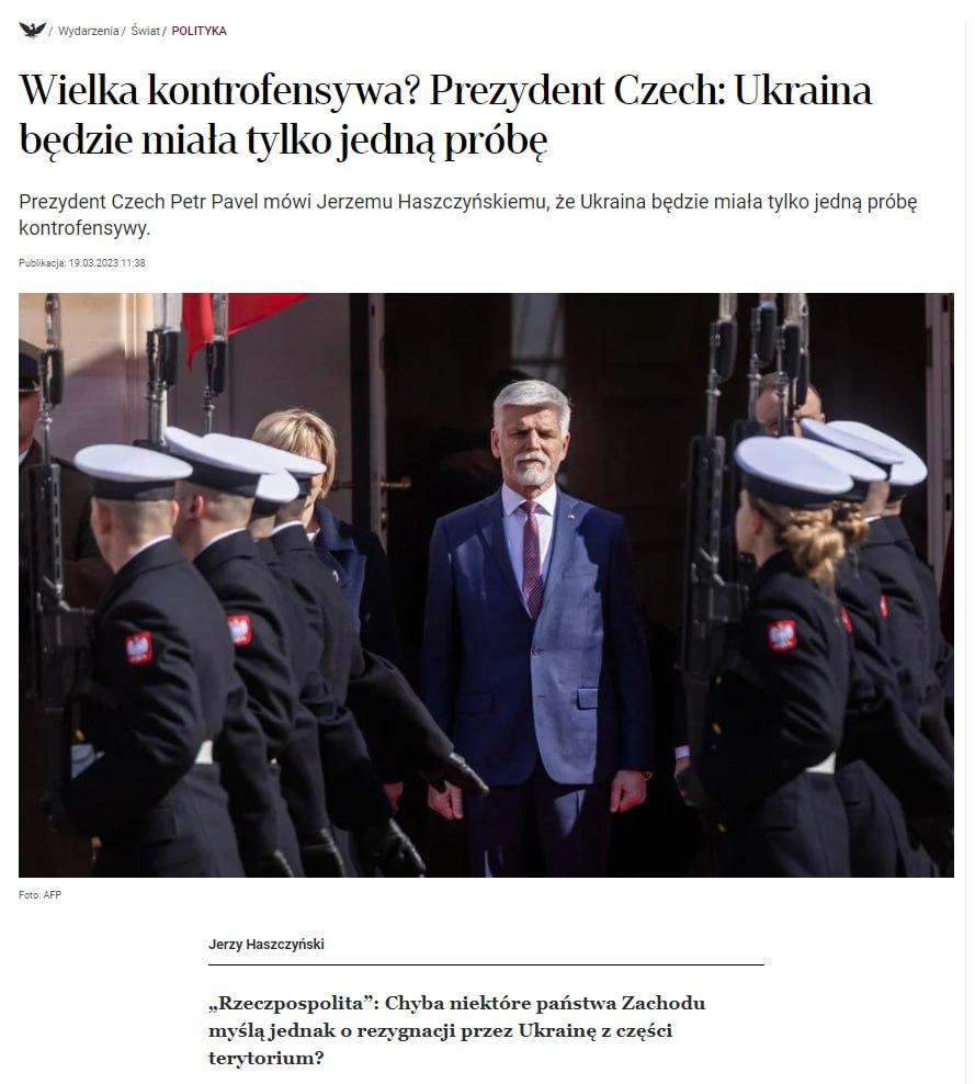 У Украины будет только одна попытка контрнаступления, - заявил президент Чехии Петр Павел в интервью Rzeczpospolita