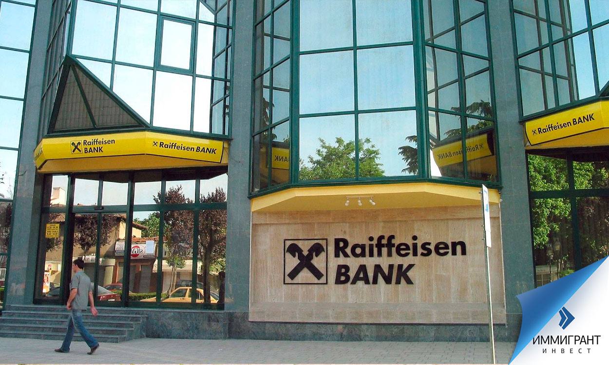 Raiffeisen Bank – спонсор рф