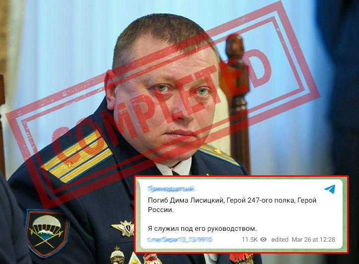ВСУ ликвидировали топ-офицера российской армии Дмитрия Лисицкого, который устроил Иловайский котел для украинских защитников в 2014 году