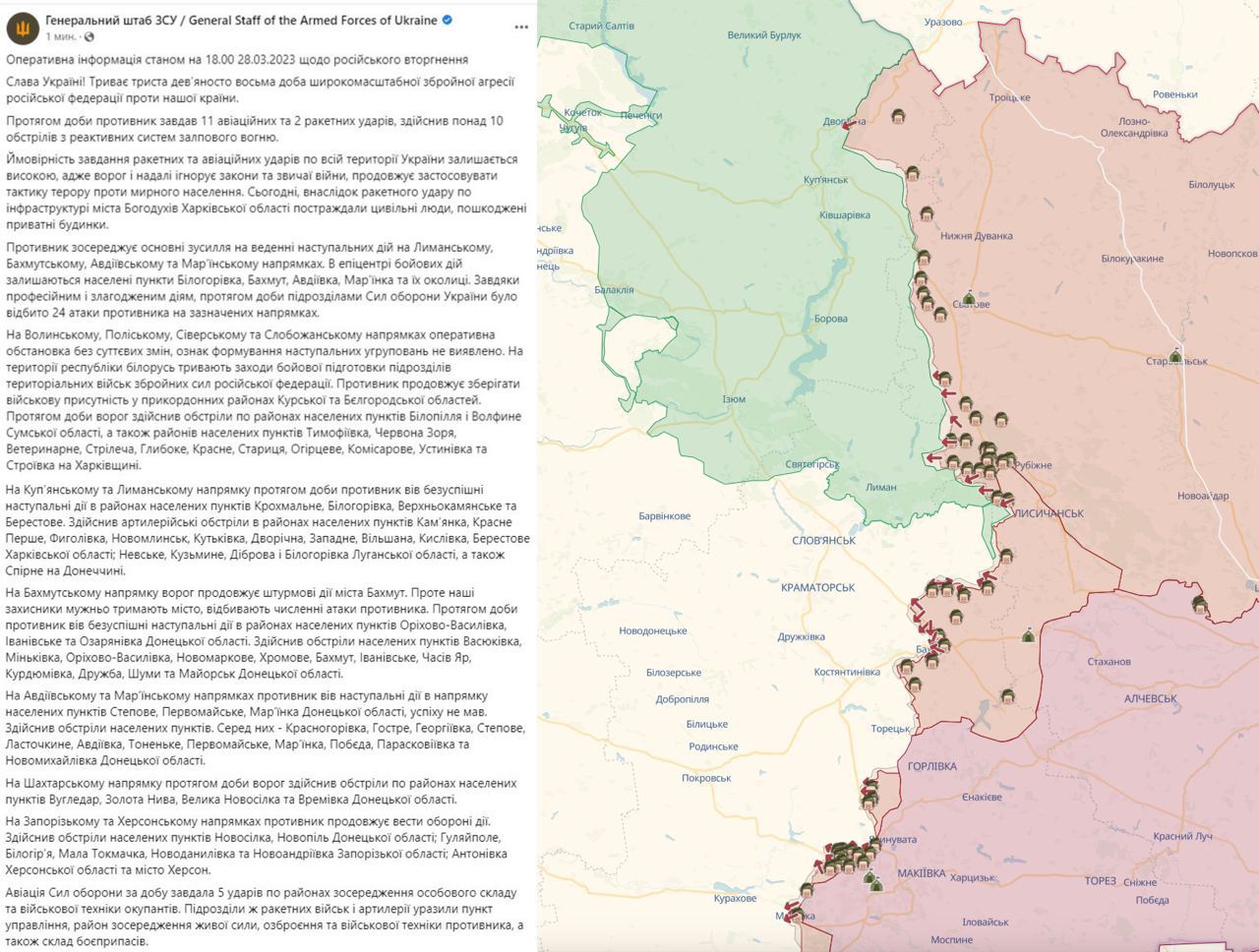 В эпицентре боевых действий остаются населенные пункты Белогоровка, Бахмут, Авдеевка, Марьинка и их окрестности - главное из сводки Генштаба на вечер 28 марта: