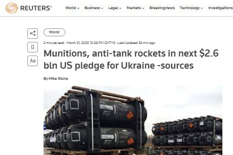 Радары, боеприпасы и противотанковые ракеты: США объявят о пакете военной помощи Украине на $2,6 млрд, — Reuters