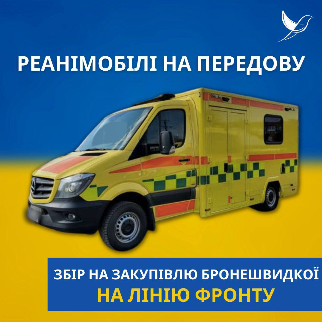 🆘Як врятувати життя українського захисника?🆘