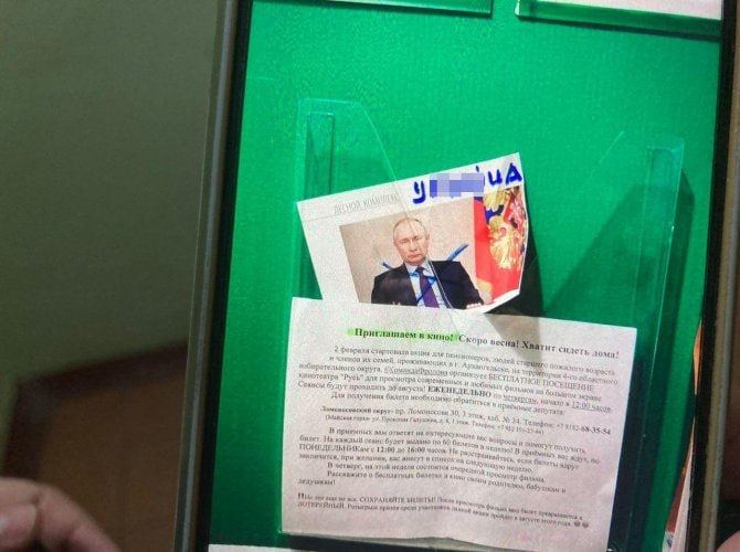 Бывший министр сельского хозяйства Архангельской области Владимир Личный разместил в подъезде дома фотографию бункерного с подписью «убийца»