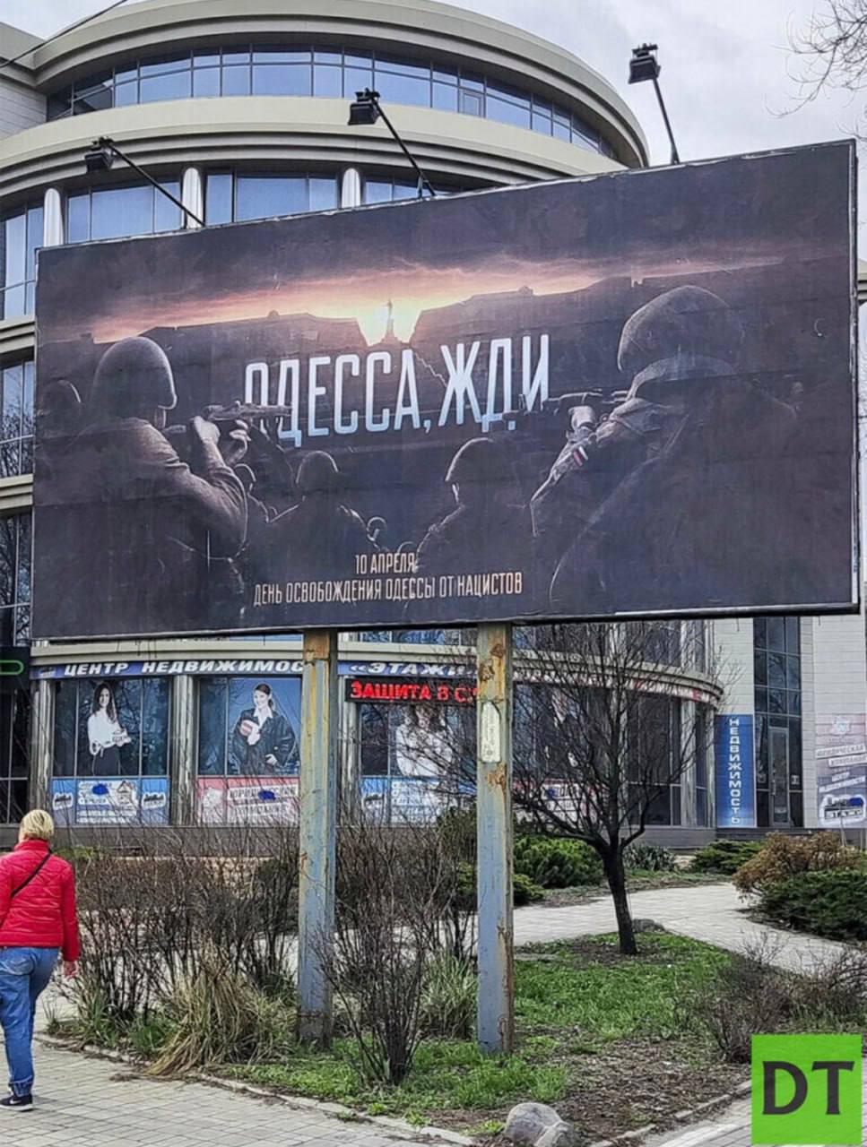 🤬"Одесса, жди" - такие баннеры появились во временно оккупированном Донецке 