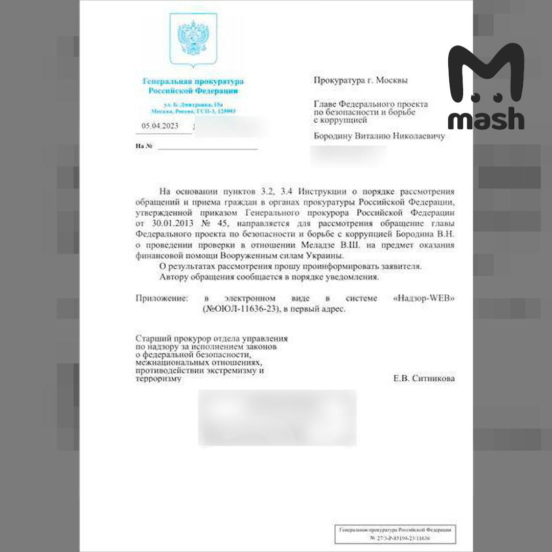 Прокуратура Москвы проверит Валерия Меладзе на предмет финансирования ВСУ