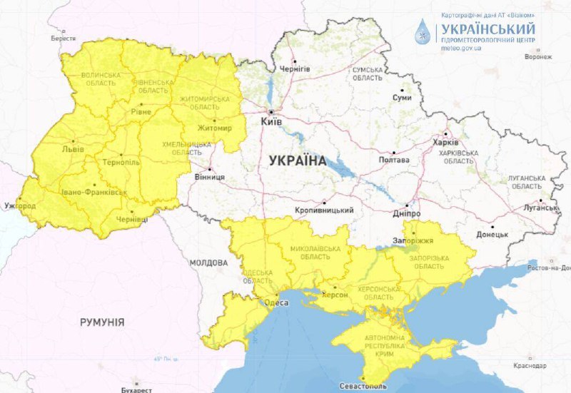 ❗️У багатьох областях України сьогодні оголошено І рівень небезпеки, жовтий