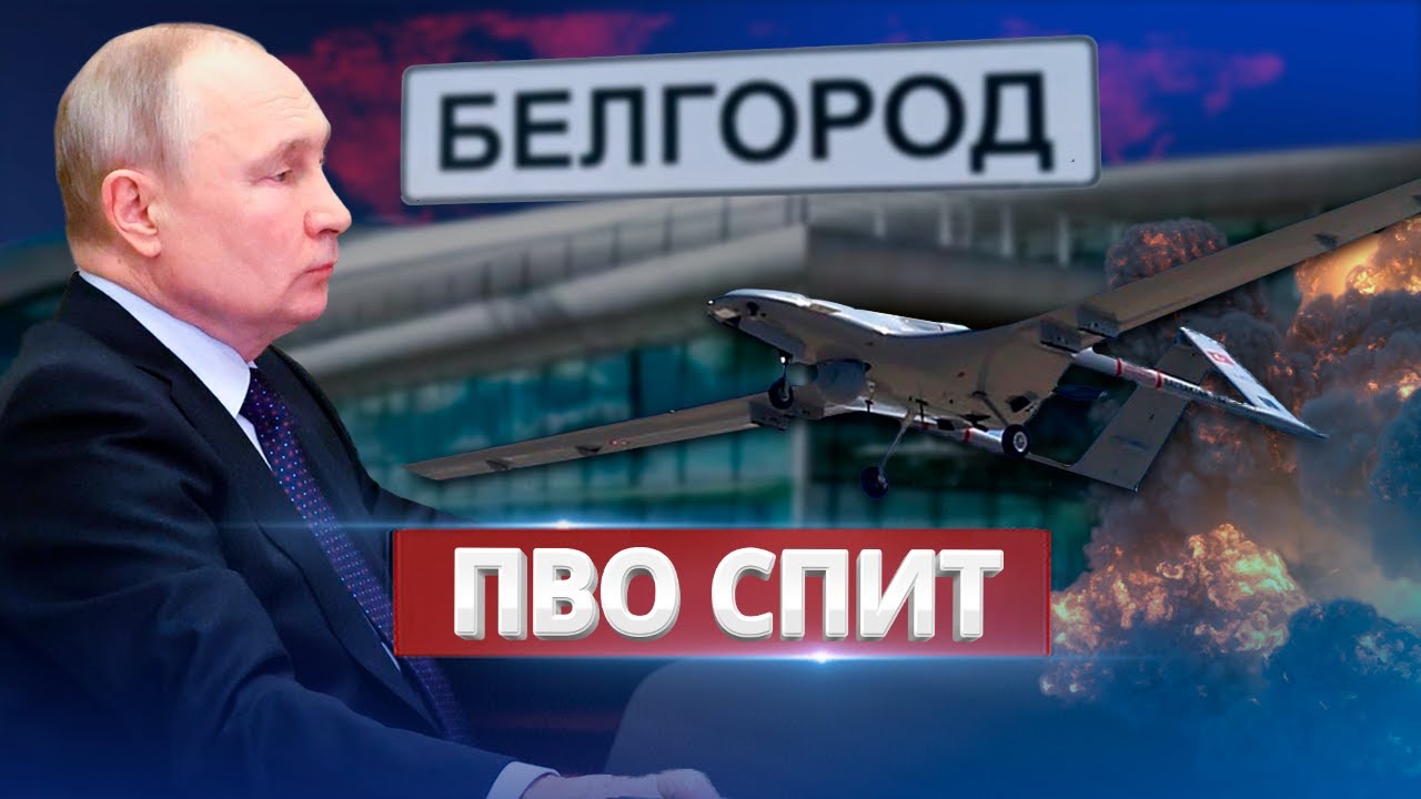 Путинские депутаты закрывают границы России, а украинские беспилотники уже долетают до российских аэропортов