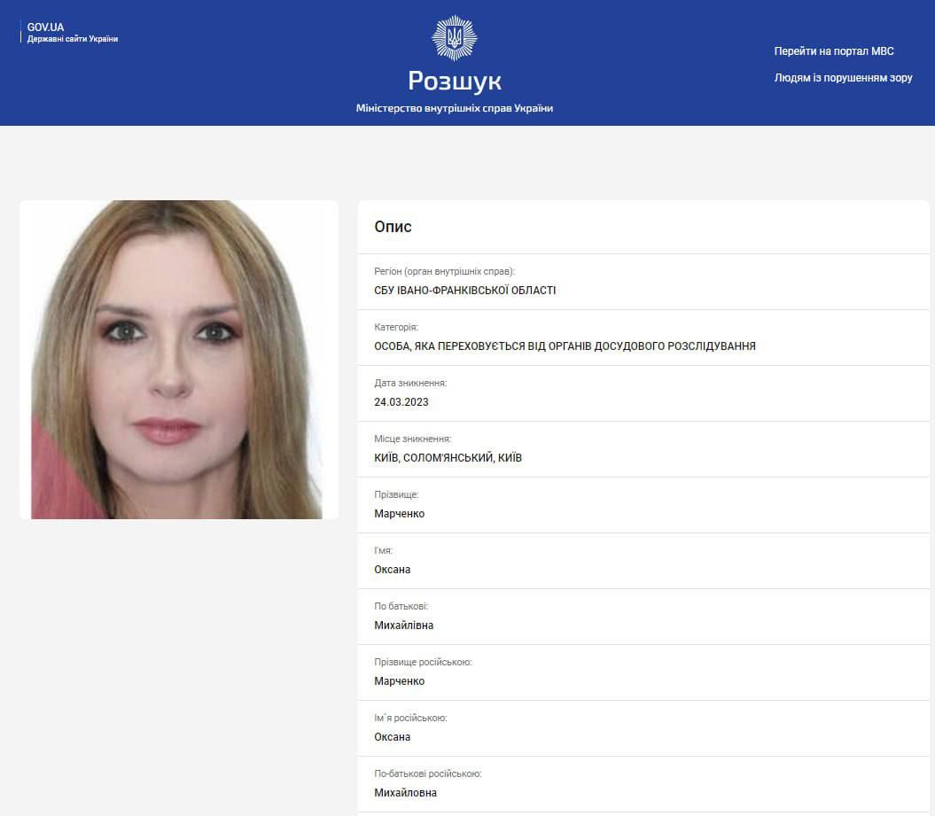 Жену кума Путина Медведчука Оксану Марченко объявили в розыск