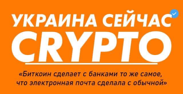 ❗️Совет на 2023 год для каждого Украинца: разберитесь в криптовалюте