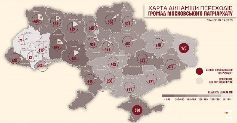 ⛪️ Карта переходов громад из Московского патриархата в Православную Церковь Украины по состоянию на апрель 2023 года
