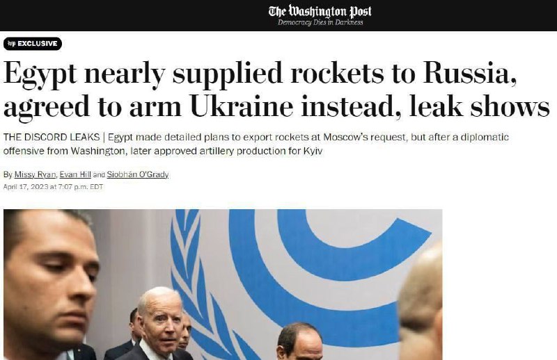 Египет передумал поставлять боеприпасы РФ и начал производить снаряды для Украины, – The Washington Post