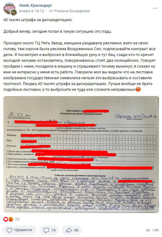 В Дурке всё стабильно: мужчину в РФ оштрафовали за то, что выбросил в урну листовку с рекламой контрактной службы в РФ🤡