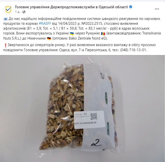 В Украину завезли орехи, которые