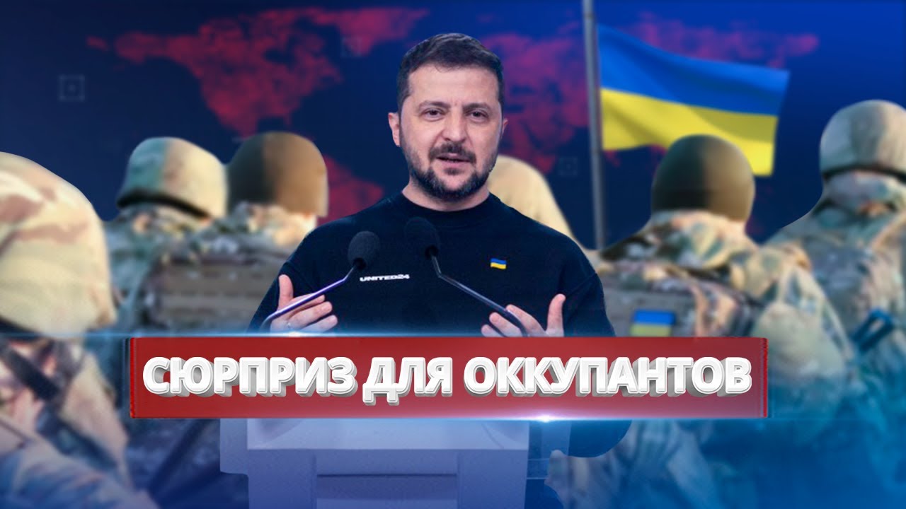 В Украине назвали подробности контрнаступления, а в Санкт-Петербуре официально открыли второй сезон культового проекта — «Мобилизация»