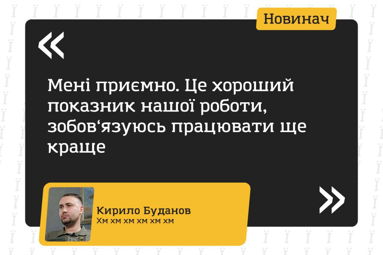 Буданов прокоментував "заочний арешт" в росії