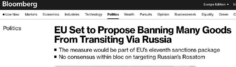 ❗️У наступному пакеті антиросійських санкцій країни ЄС планують накласти обмеження на транзит через Росію низки товарів, - Bloomberg