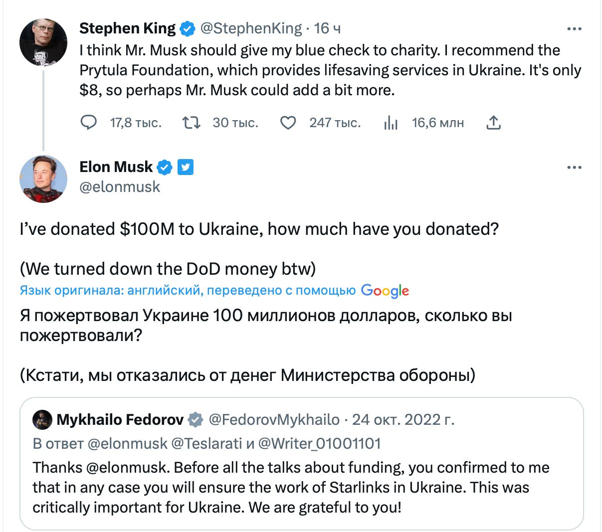Знаменитый писатель Стивен Кинг предложил Илону Маску пожертвовать Украине плату за его синюю галочку в Twitter