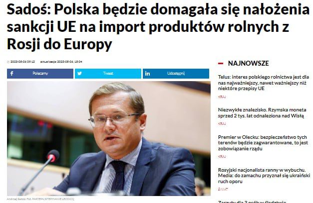 Польша потребует от Европейского союза введения санкций против импорта сельхозпродукции РФ в Европу