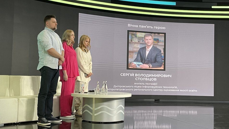В Днепре учредили премию в честь погибшего на фронте учителя географии Сергея Столбцова