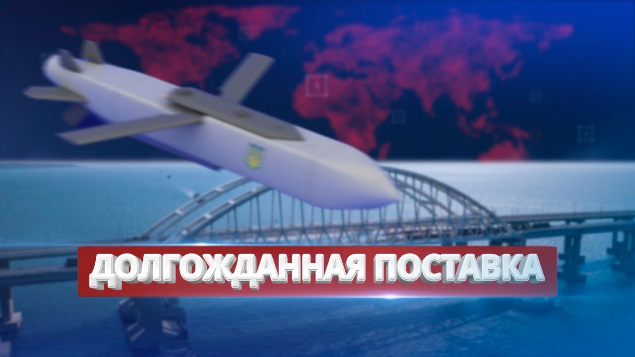 Сюрприз для Крымского моста