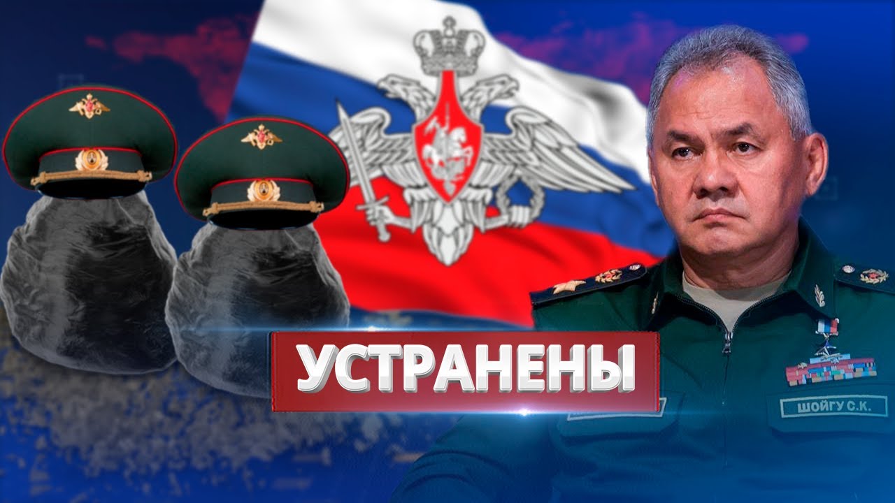Россия признала потерю высокопоставленных командиров