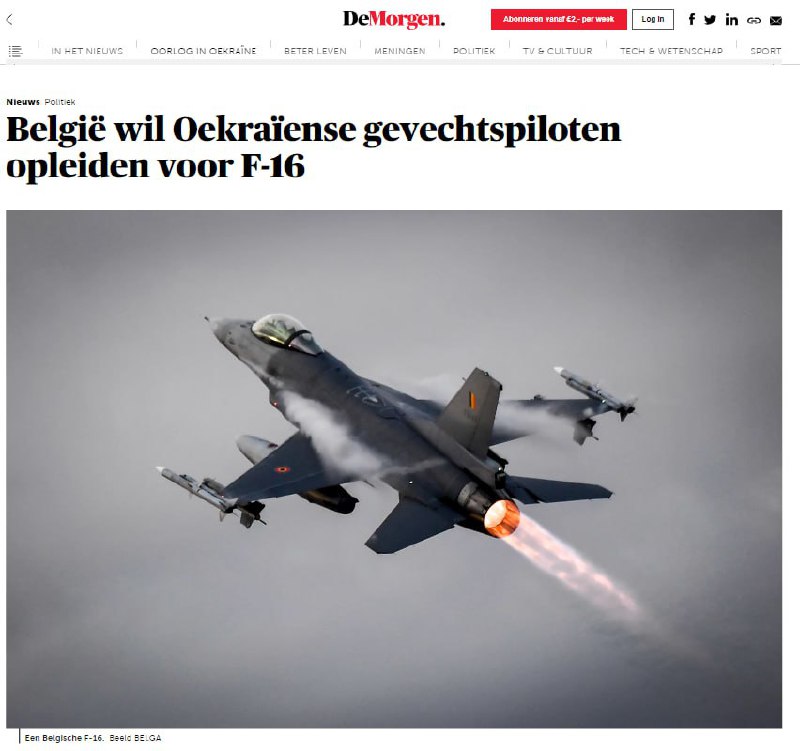 Бельгия готова обучать украинских пилотов-истребителей управлять F-16, - сообщает издание DeMorgen со ссылкой на премьер-министра Бельгии