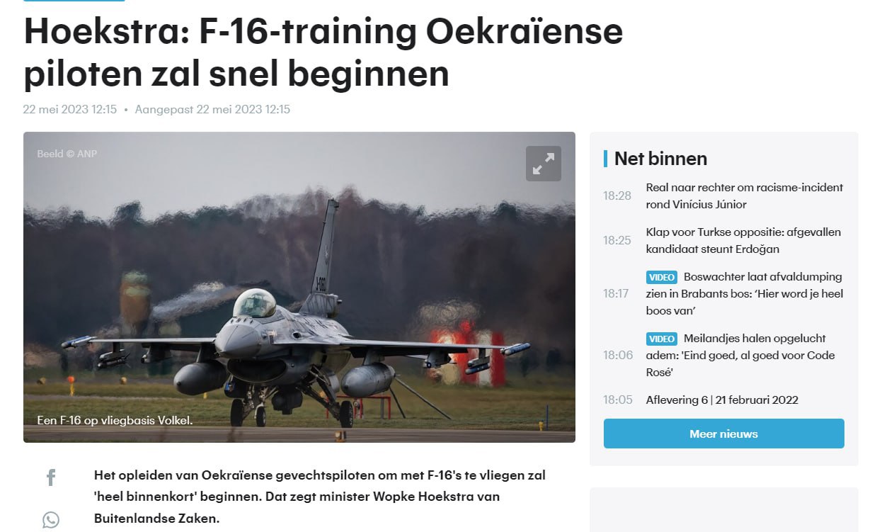 Обучение украинских пилотов на F-16 начнется очень скоро, - министр иностранных дел Нидерландов Вопке Хукстра 