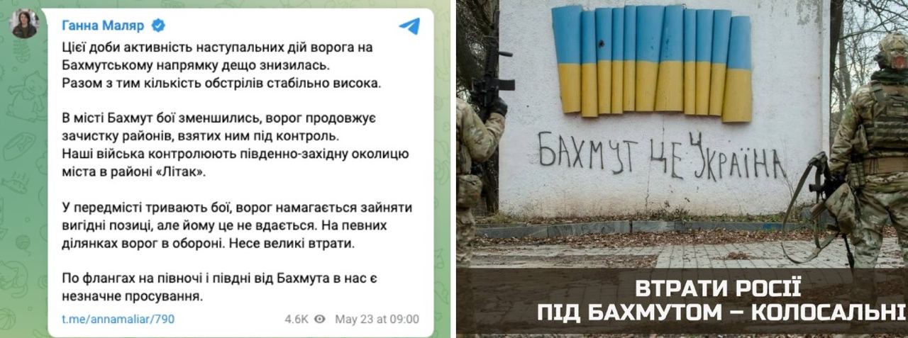 Активность наступления оккупантов в Бахмуте снизилась, - замминистра обороны Украины Анна Маляр