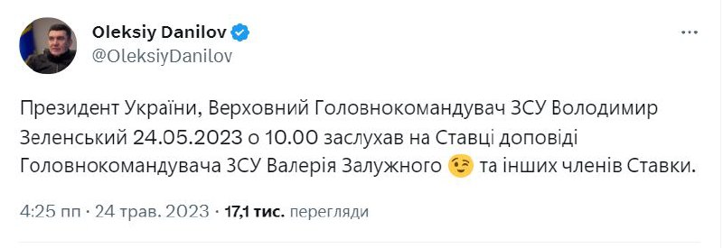 Секретар РНБО Олексій Данілов спростував повідомлення російських медіа про нібито поранення головнокомандувача ЗСУ Валерія Залужного