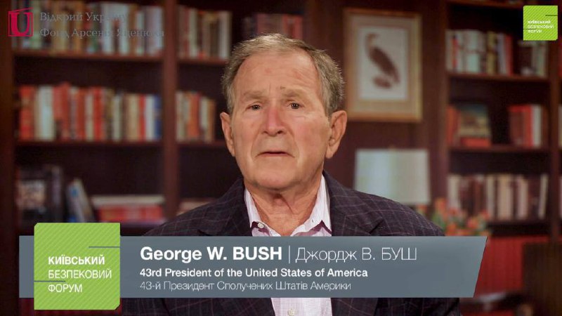 «В Інституті Буша ми закликаємо надати вам всю необхідну допомогу для перемоги в цій війні», - 43-й президент США Джордж Буш-молодший звернувся до українців