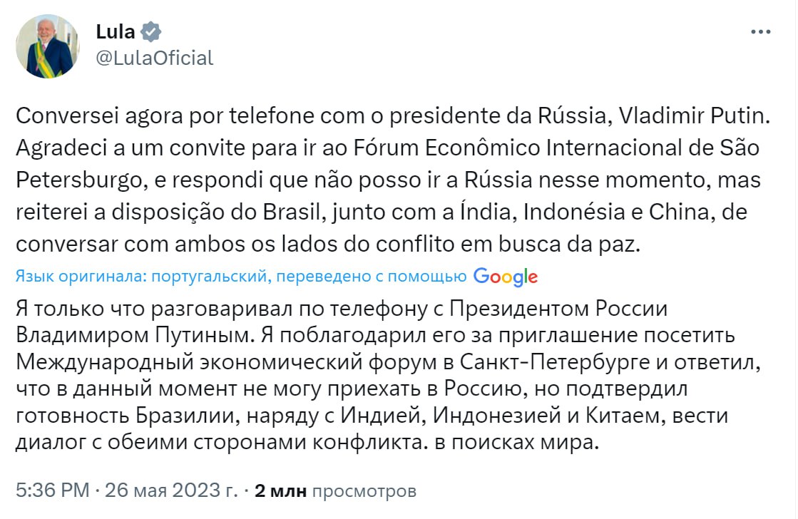 Президент Бразилии отказал Путину на его приглашение посетить Россию 