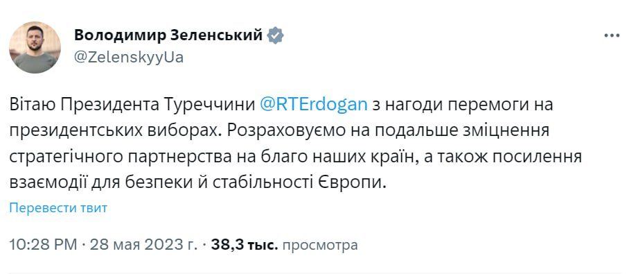 Президент Владимир Зеленский поздравил Эрдогана